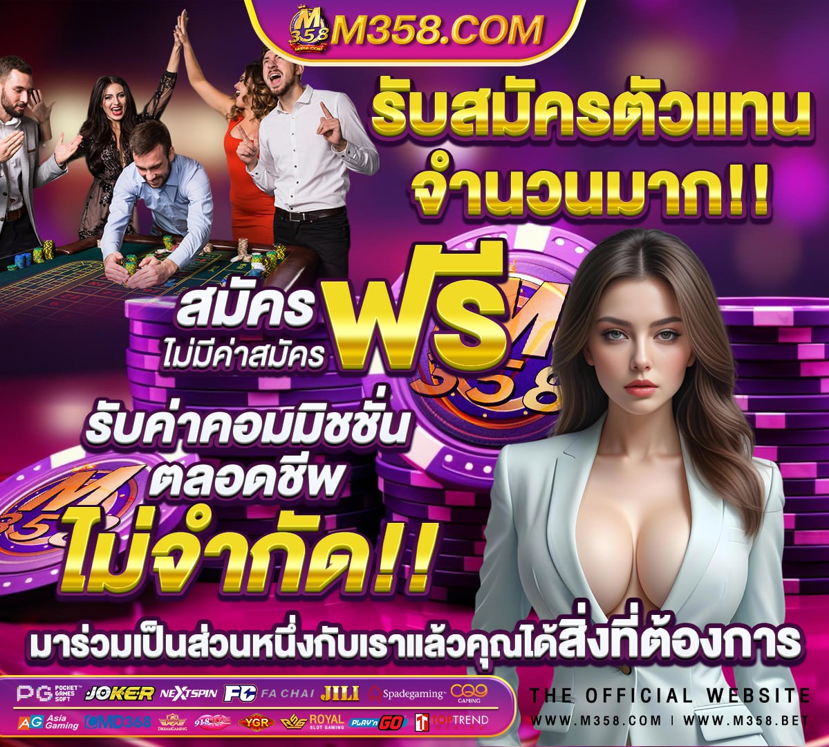 อุปกรณ์เล่นเกม